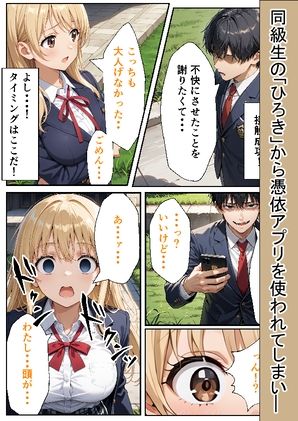 振られた女の彼女に憑依してフタナリになってNTRする話。 サンプル5ページ目