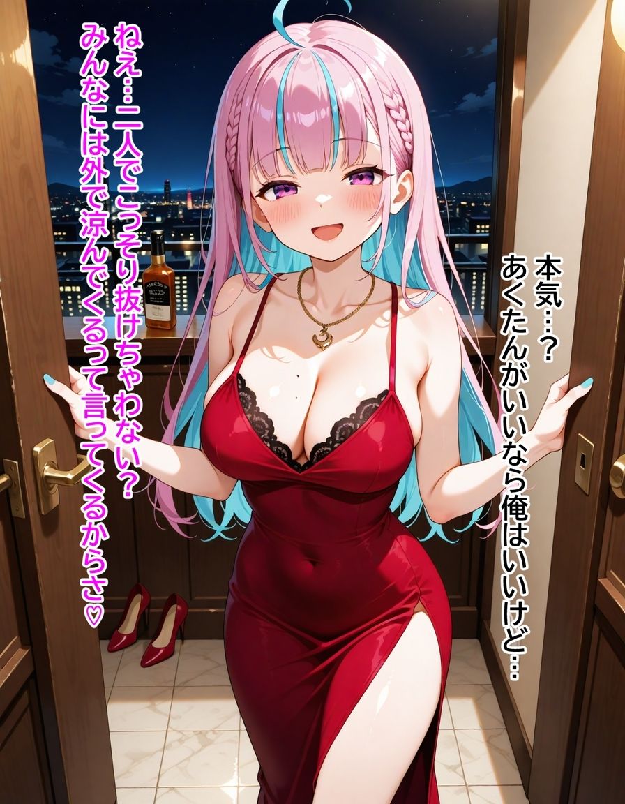 湊あ〇あ  〜あてぃしを...セフレにしてください〜 サンプル6ページ目