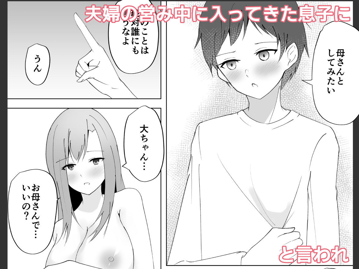 相姦家族 サンプル2ページ目