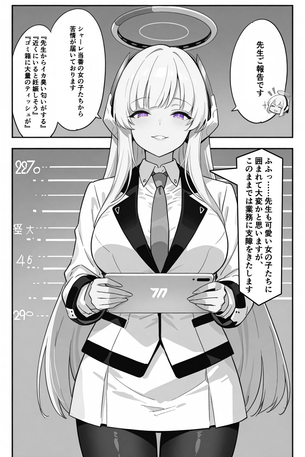 性活指導ノア精子管理記録 サンプル1ページ目