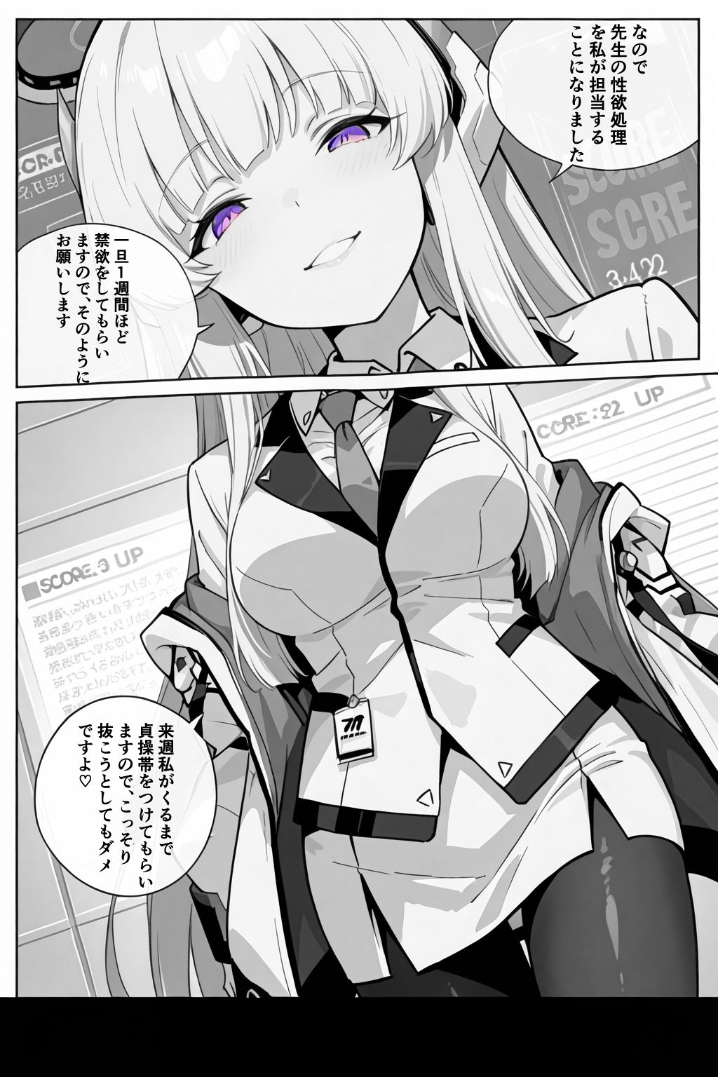 性活指導ノア精子管理記録 サンプル2ページ目