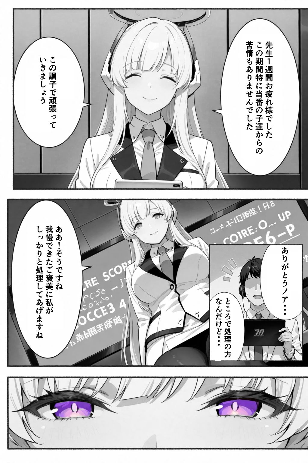 性活指導ノア精子管理記録 サンプル3ページ目