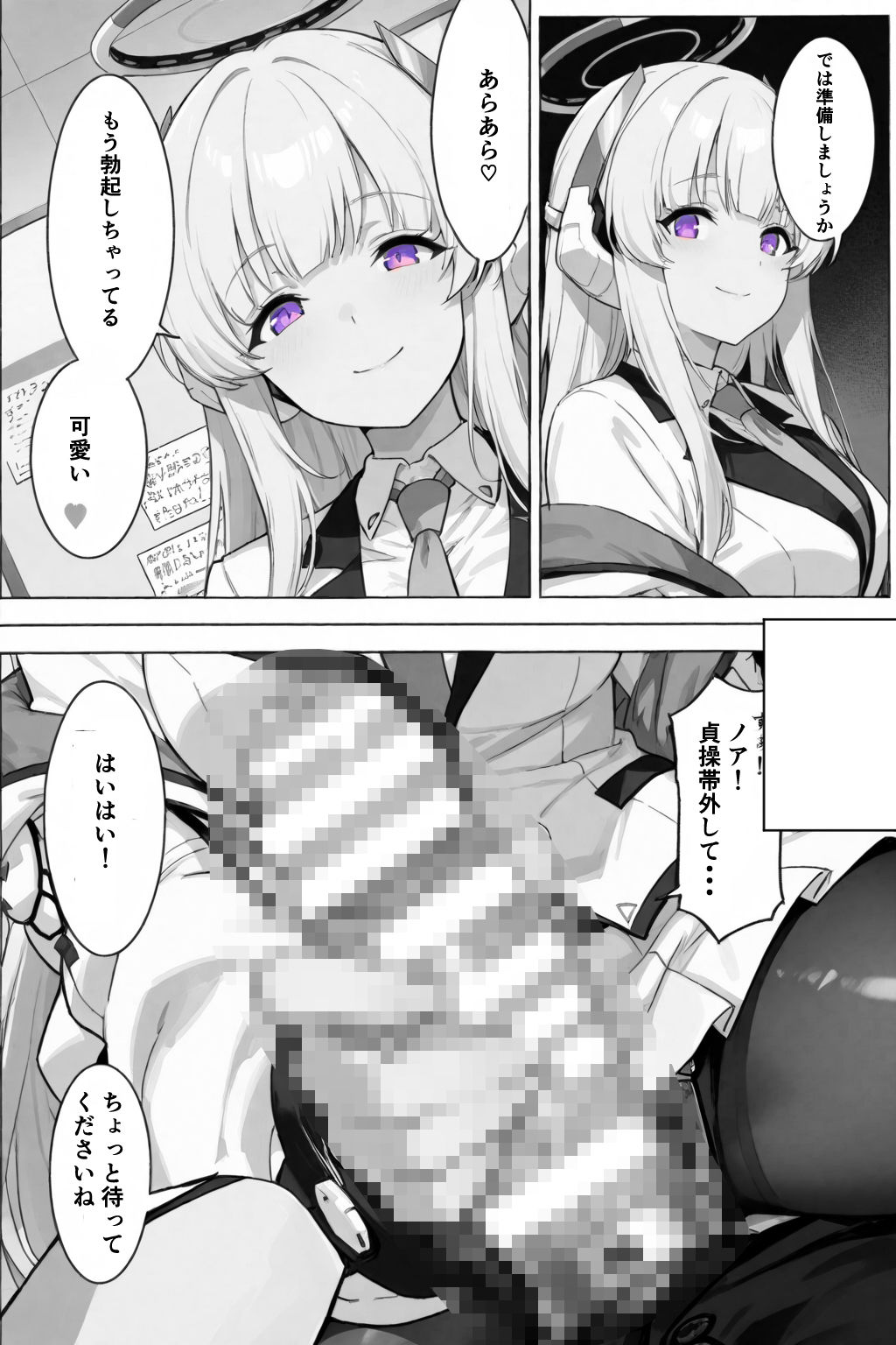 性活指導ノア精子管理記録 サンプル4ページ目