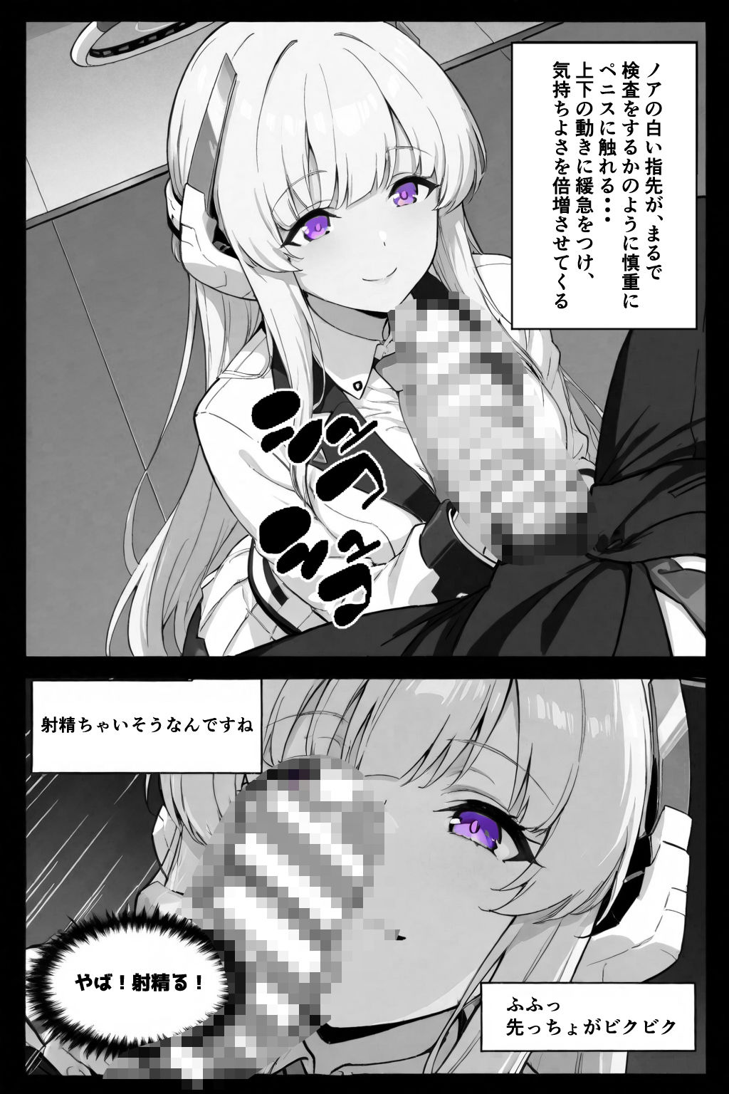 性活指導ノア精子管理記録 サンプル5ページ目