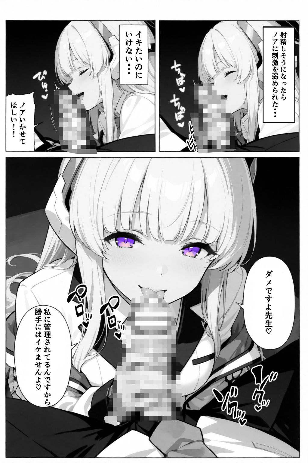 性活指導ノア精子管理記録 サンプル6ページ目
