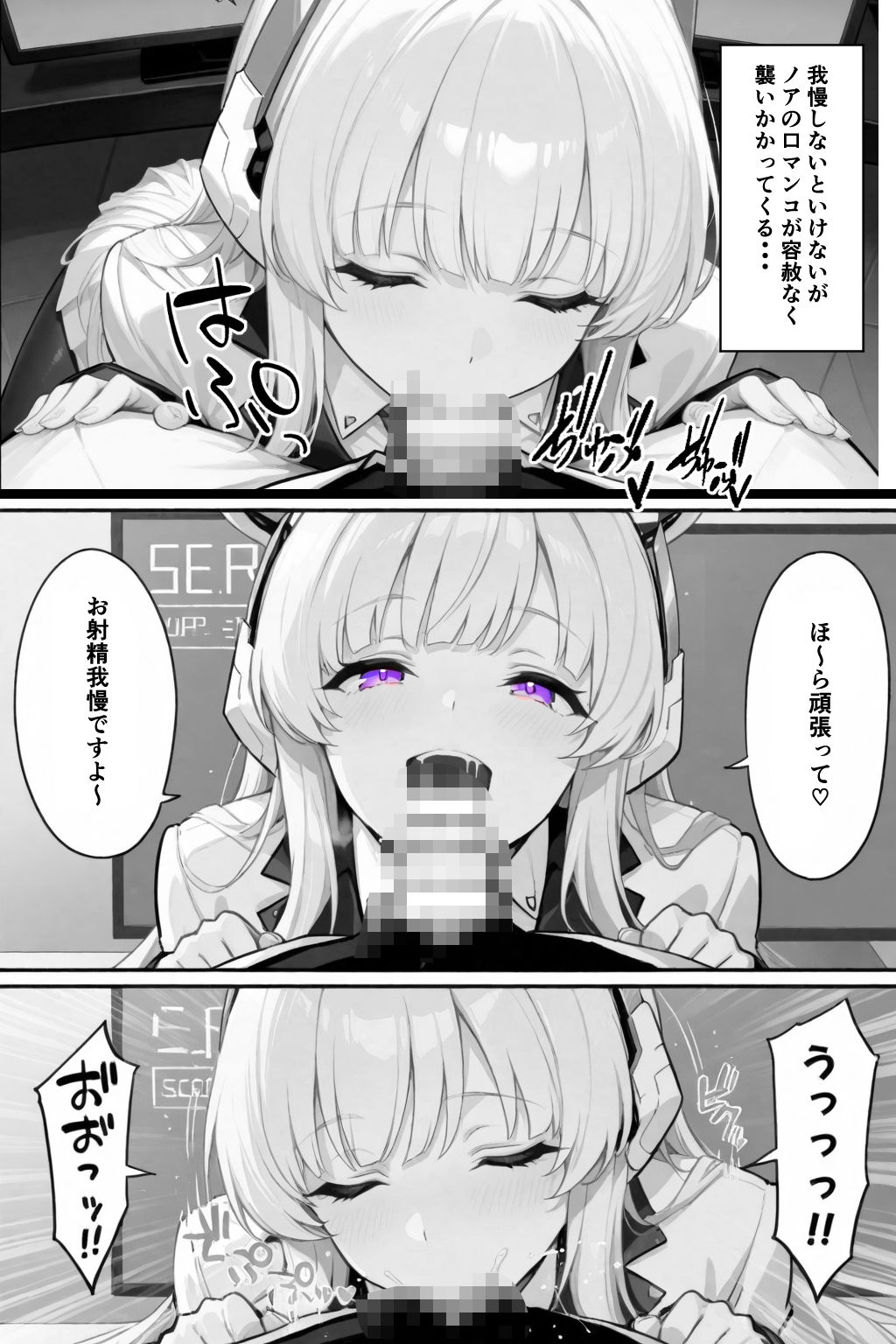 性活指導ノア精子管理記録 サンプル7ページ目