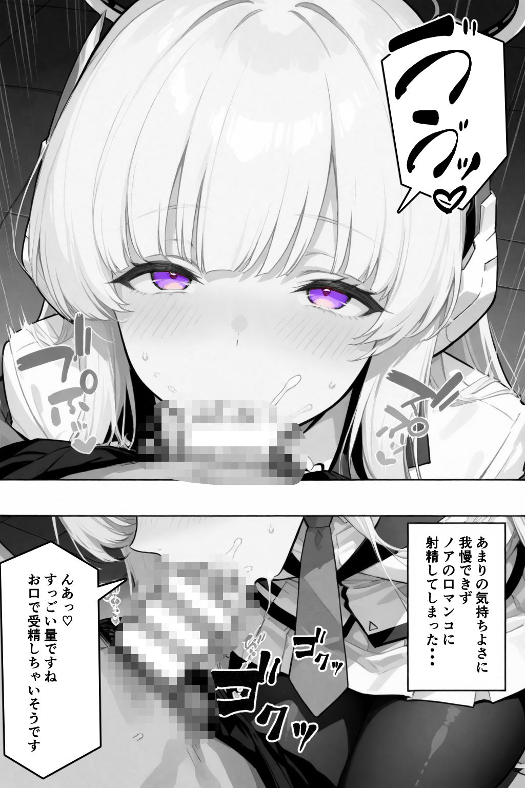 性活指導ノア精子管理記録 サンプル8ページ目