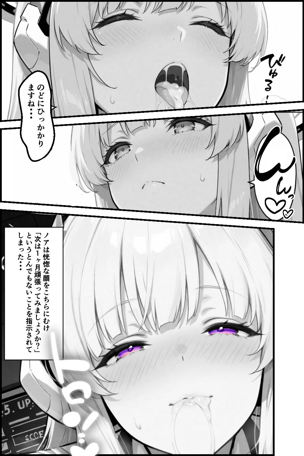 性活指導ノア精子管理記録 サンプル9ページ目