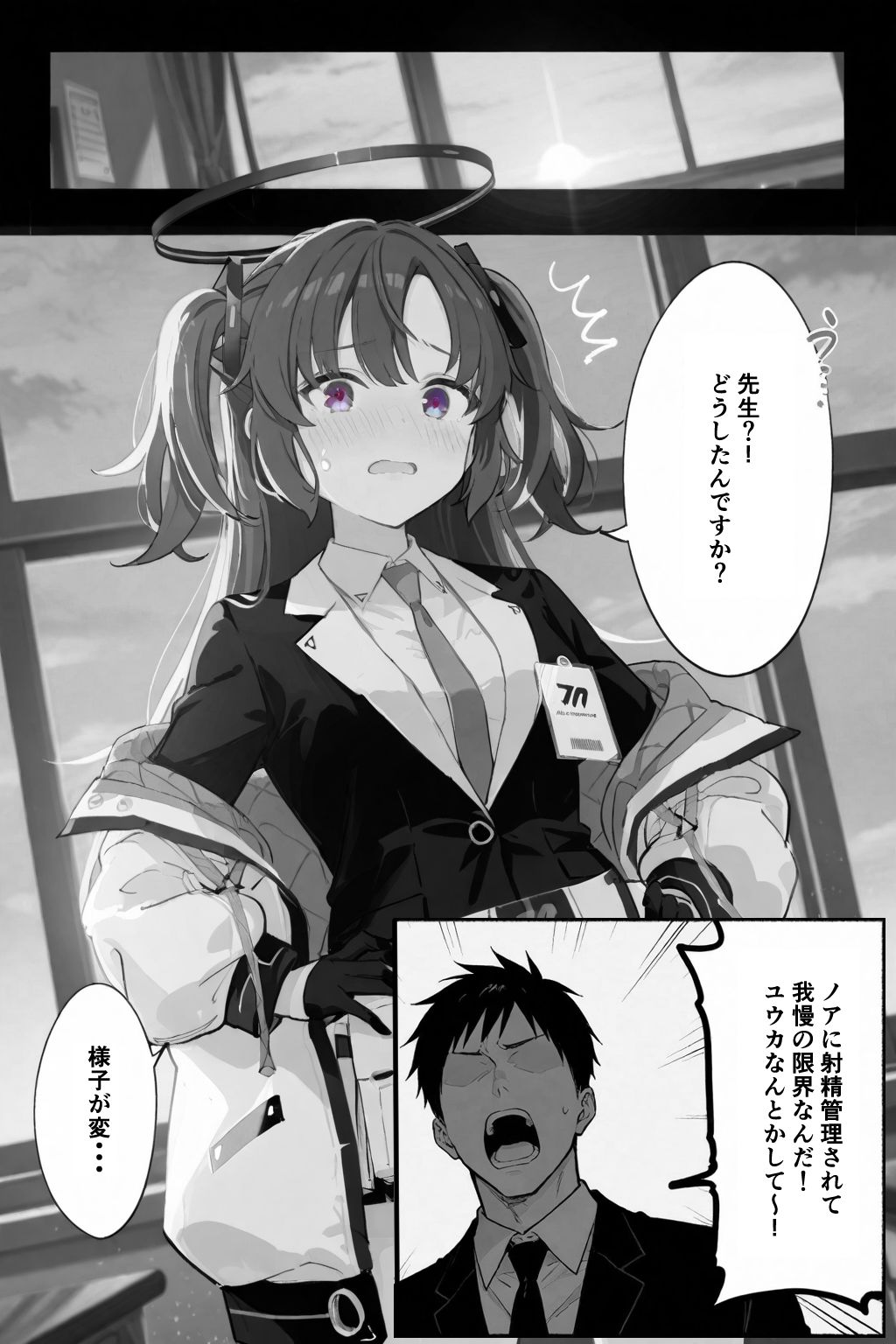 性活指導ノア精子管理記録 サンプル10ページ目