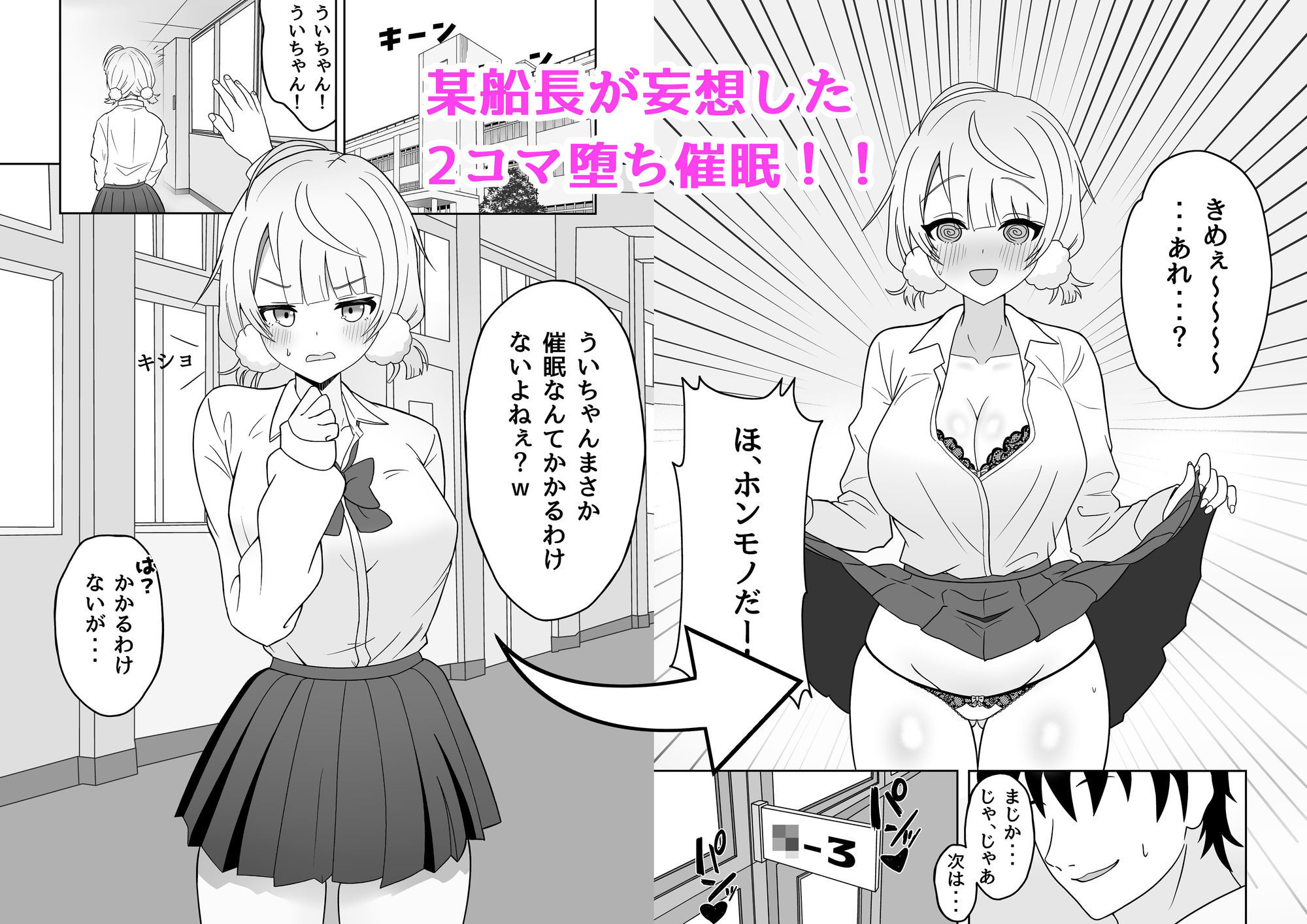 しぐ◯ういとイチャラブ催●セックス サンプル1ページ目