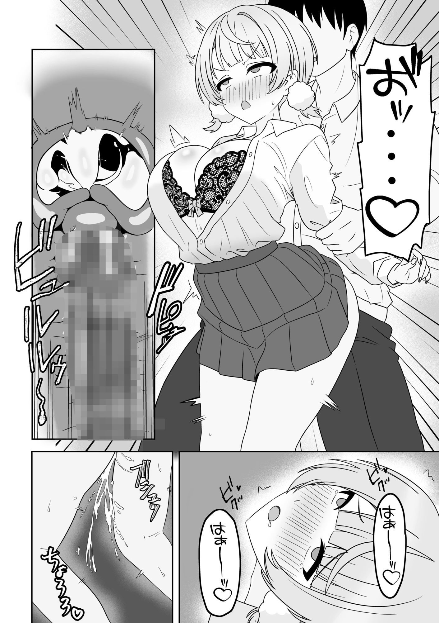 しぐ◯ういとイチャラブ催●セックス サンプル6ページ目