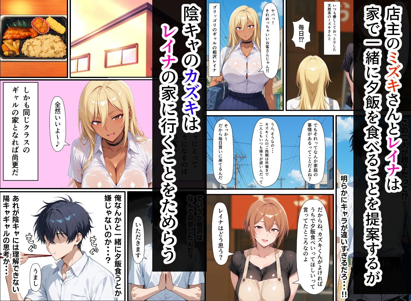 毎日通っている弁当屋の娘が同じクラスの黒ギャルだった話（ショートVer） サンプル3ページ目