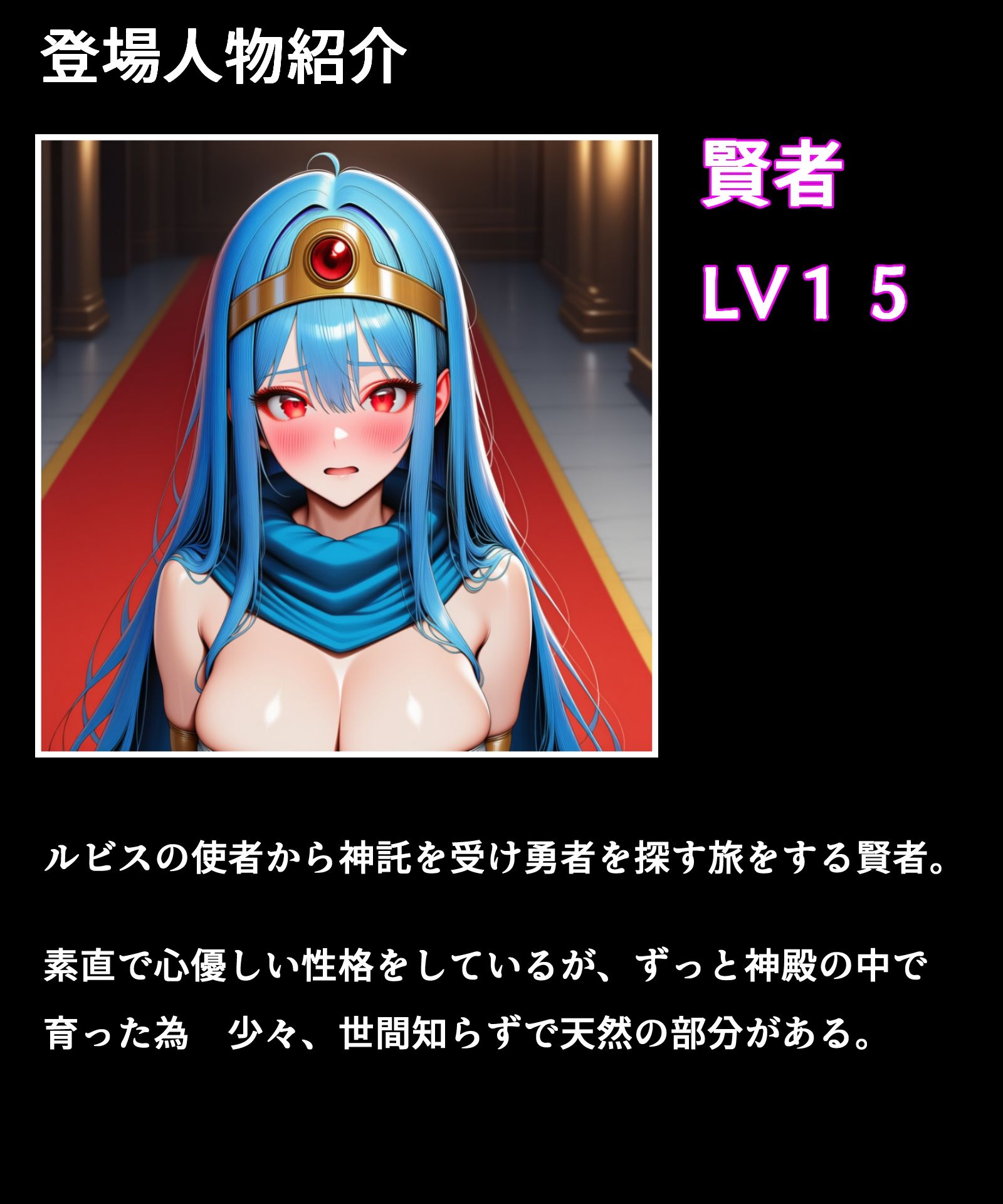 賢者の冒険 2 サンプル5ページ目