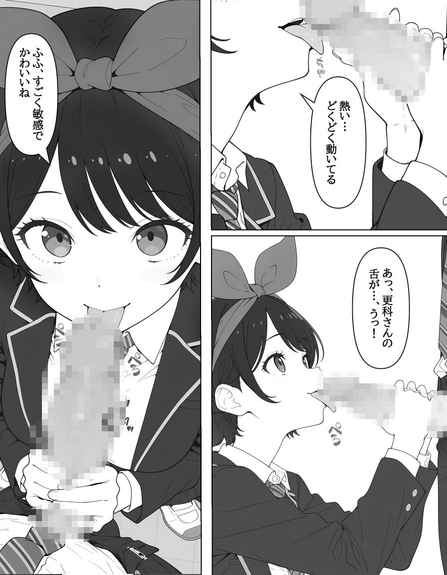 ルカちゃんは僕のレンタル便器 サンプル2ページ目