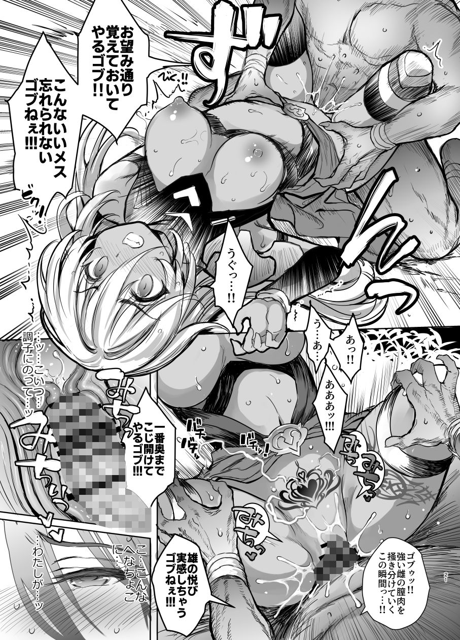 森の女王トゥアン様をゴブる本 サンプル6ページ目