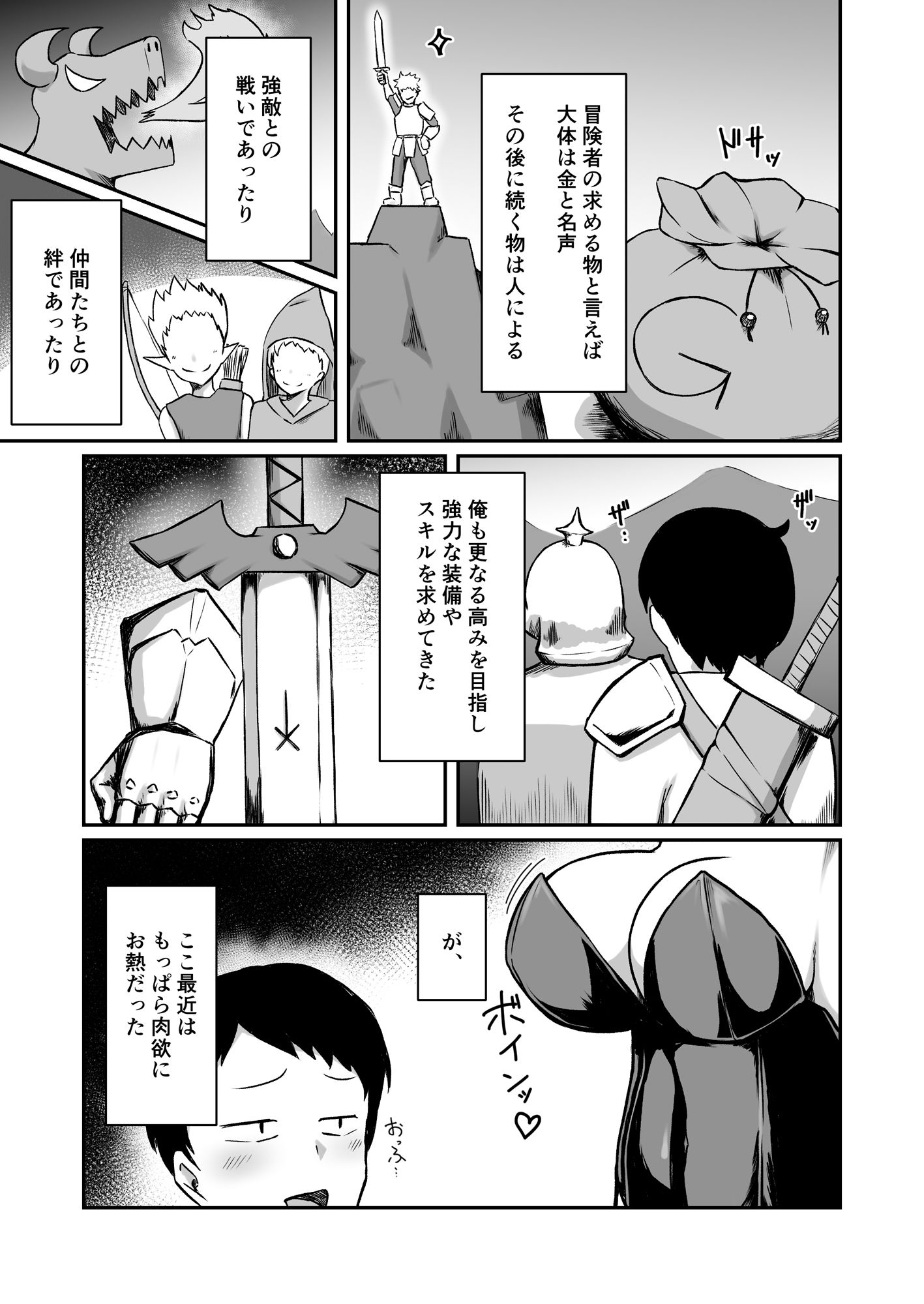 フーゾクフェアリー サンプル5ページ目