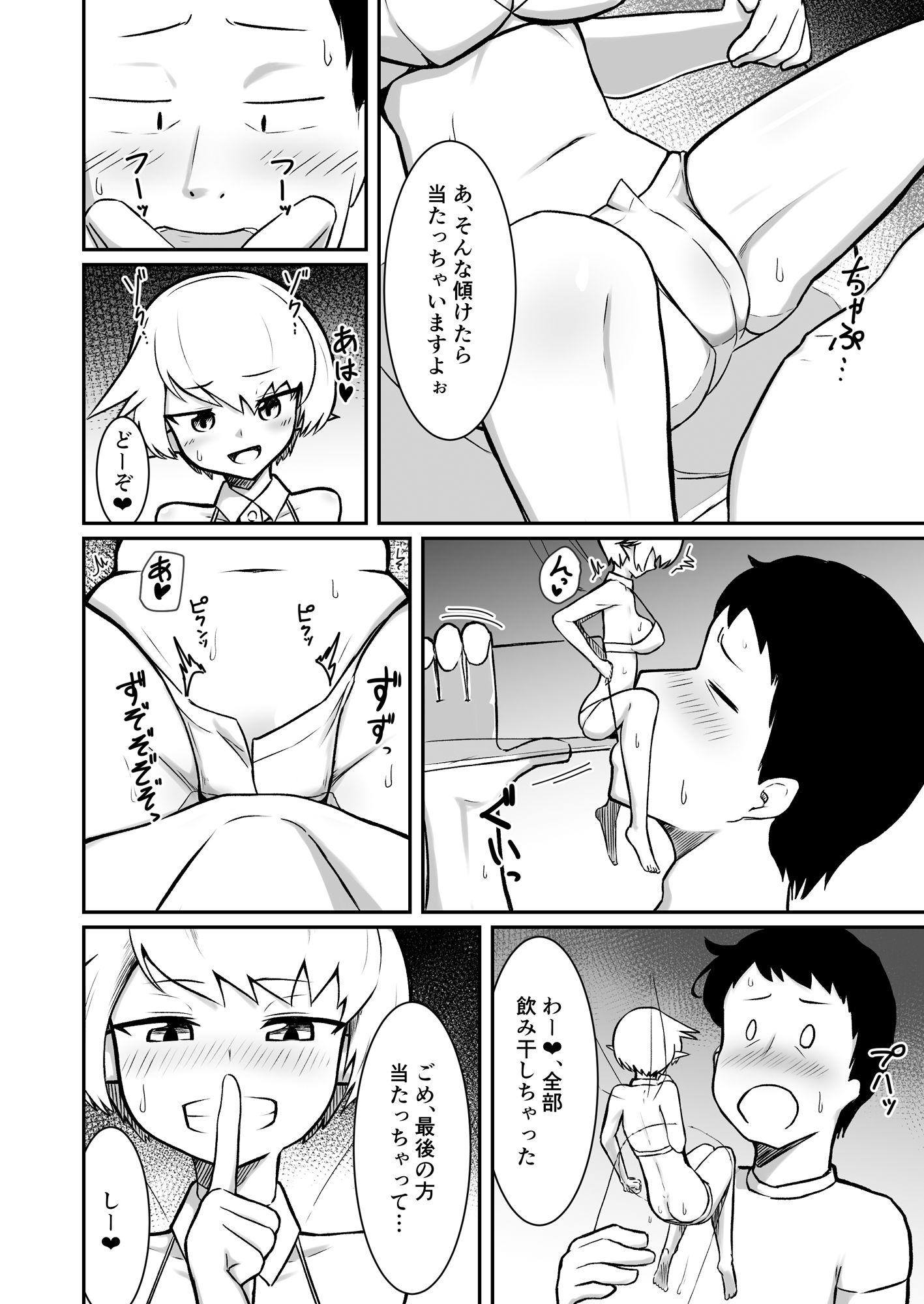 フーゾクフェアリー サンプル8ページ目