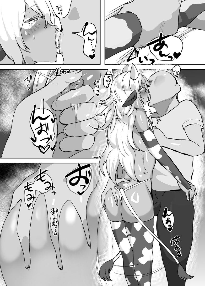 おいでませ人外美少年男娼館へ！ サンプル3ページ目