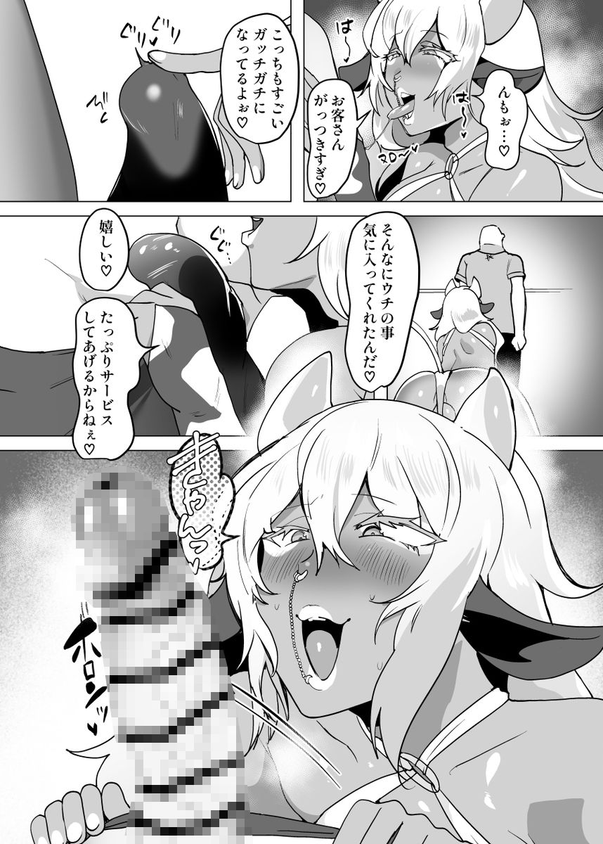おいでませ人外美少年男娼館へ！ サンプル4ページ目