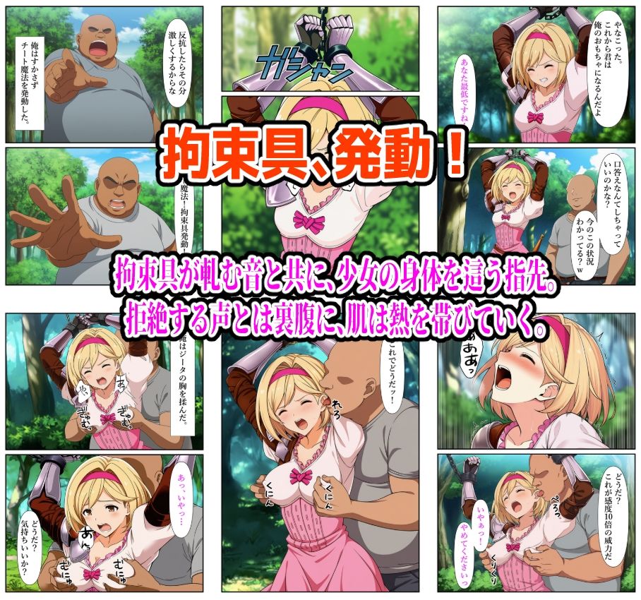 チート魔法で絶対服従！ ジータ快楽責め完全敗北 サンプル2ページ目