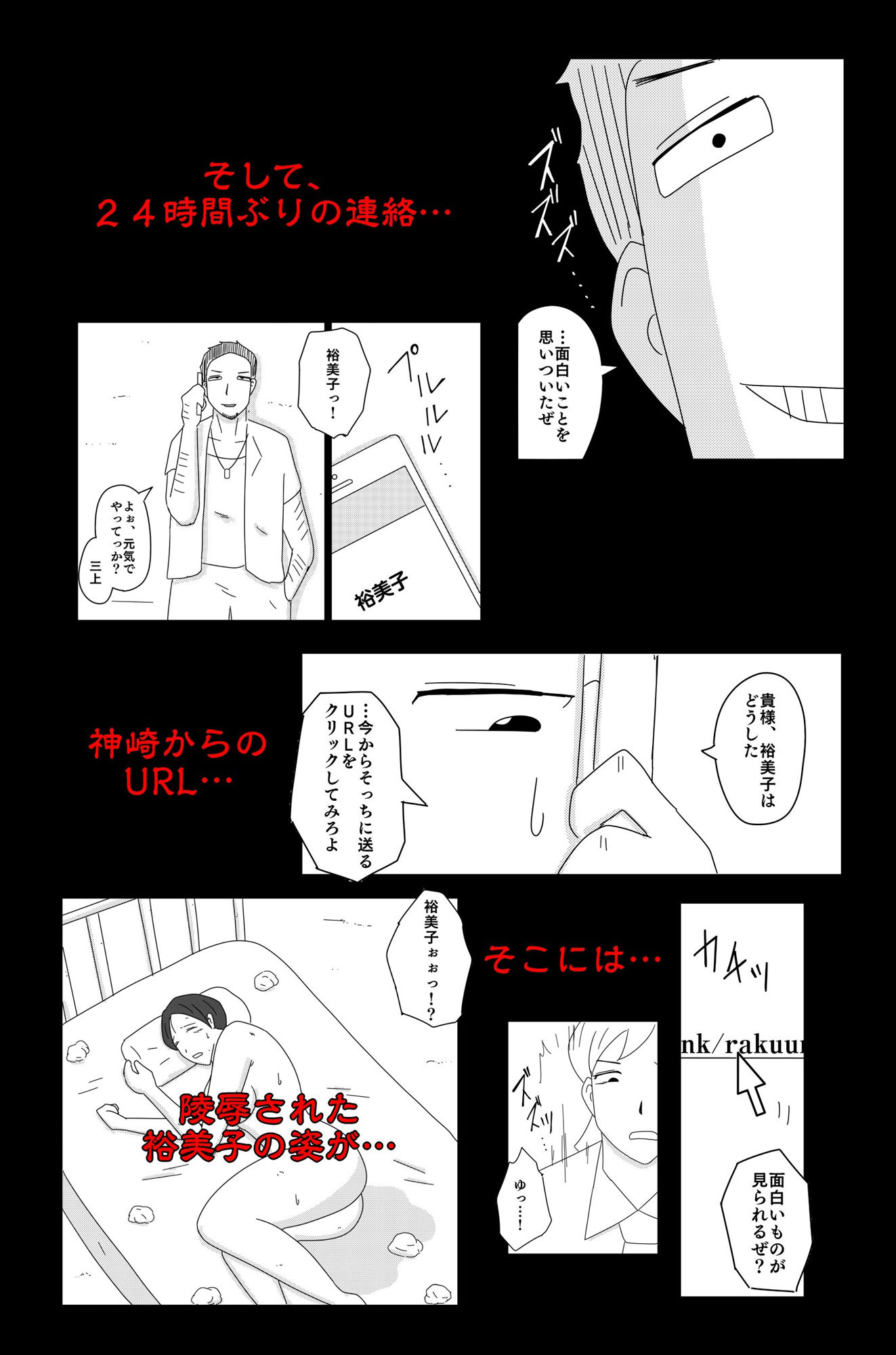 アスモデウスの檻 サンプル7ページ目