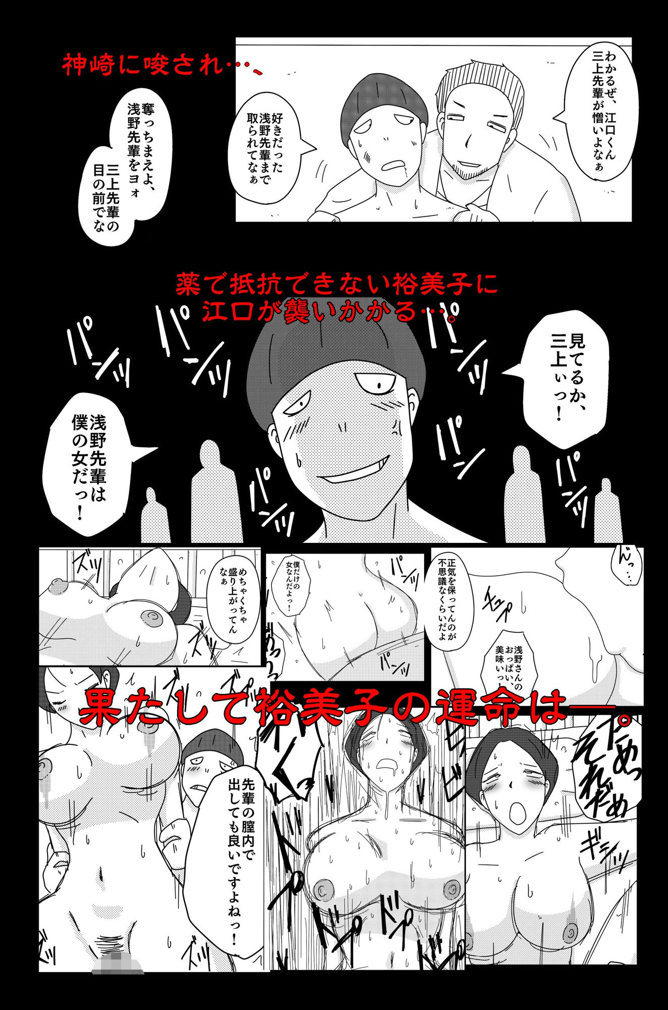 アスモデウスの檻 サンプル9ページ目