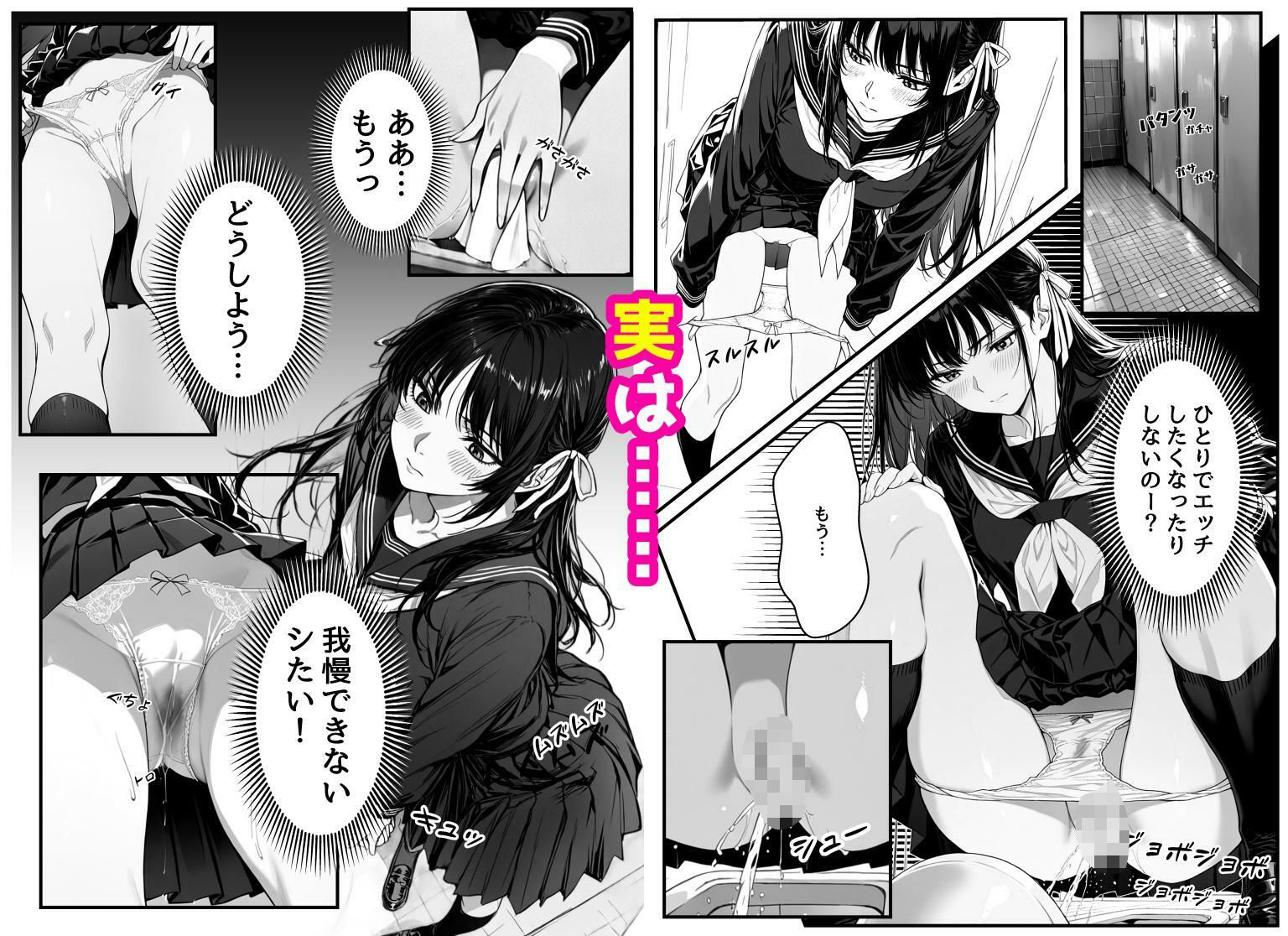 風紀委員長は実はエッチなことが大好きです サンプル3ページ目