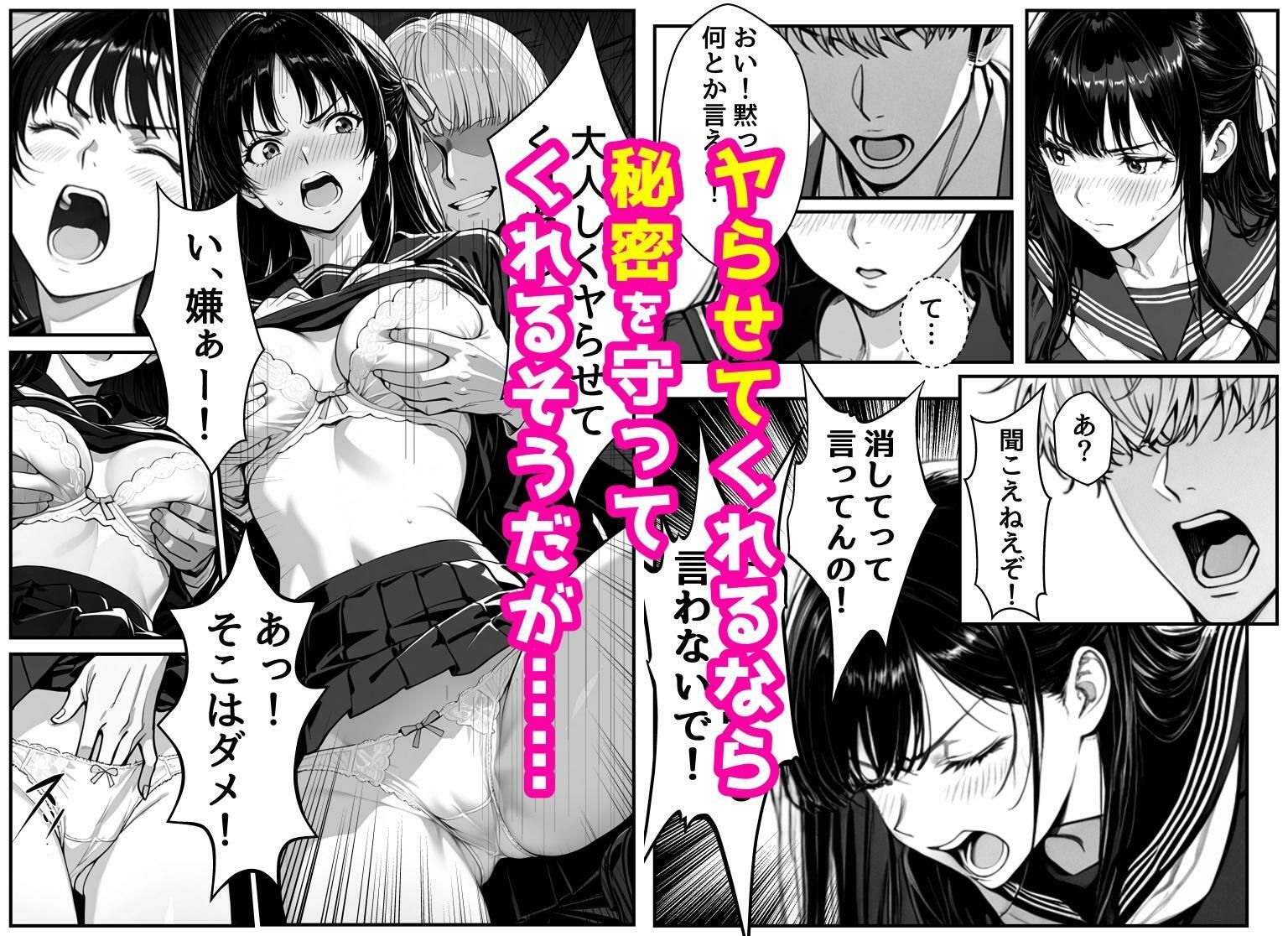 風紀委員長は実はエッチなことが大好きです サンプル6ページ目
