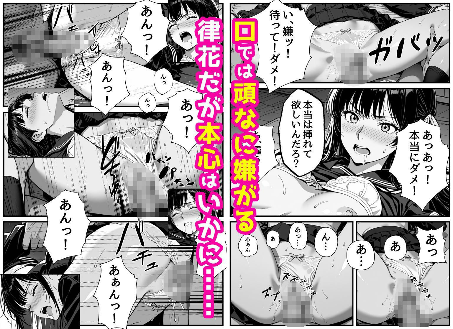 風紀委員長は実はエッチなことが大好きです サンプル7ページ目