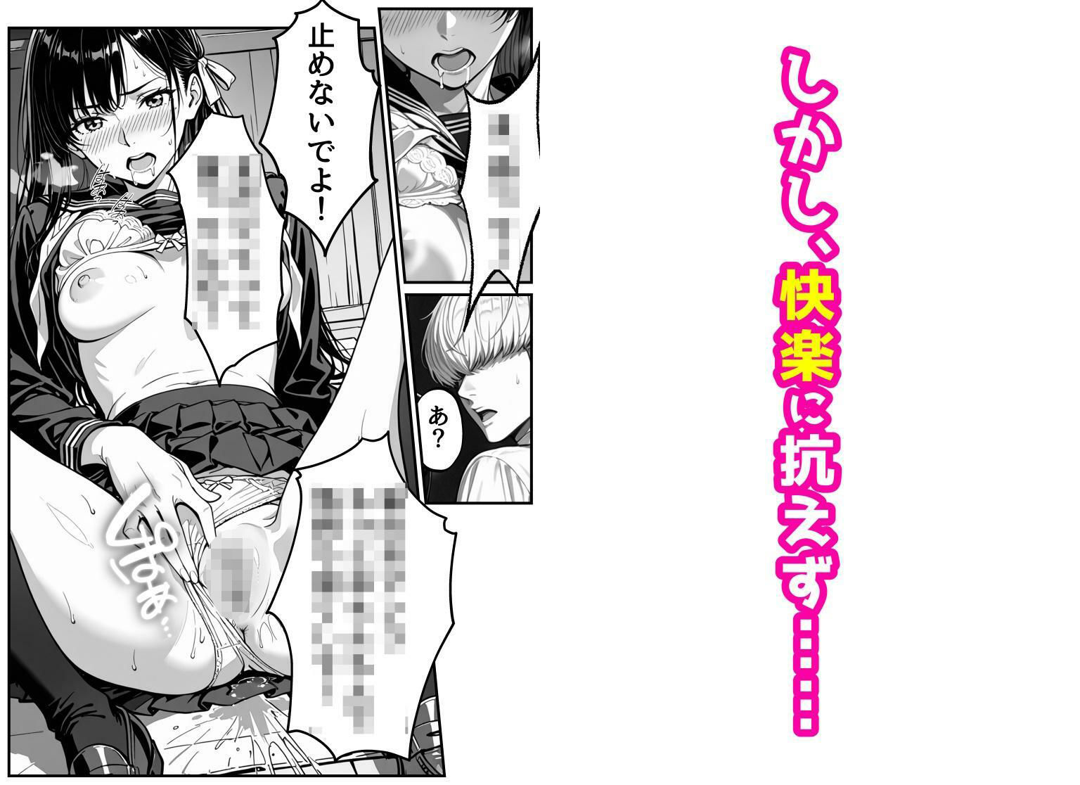 風紀委員長は実はエッチなことが大好きです サンプル8ページ目