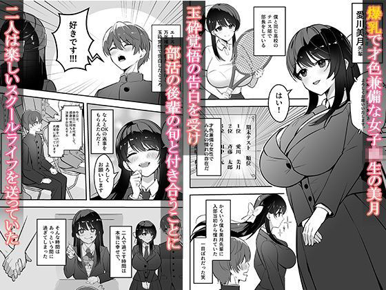 遠距離恋愛中、僕の自慢な年上彼女のヤリサー性生活 サンプル1ページ目