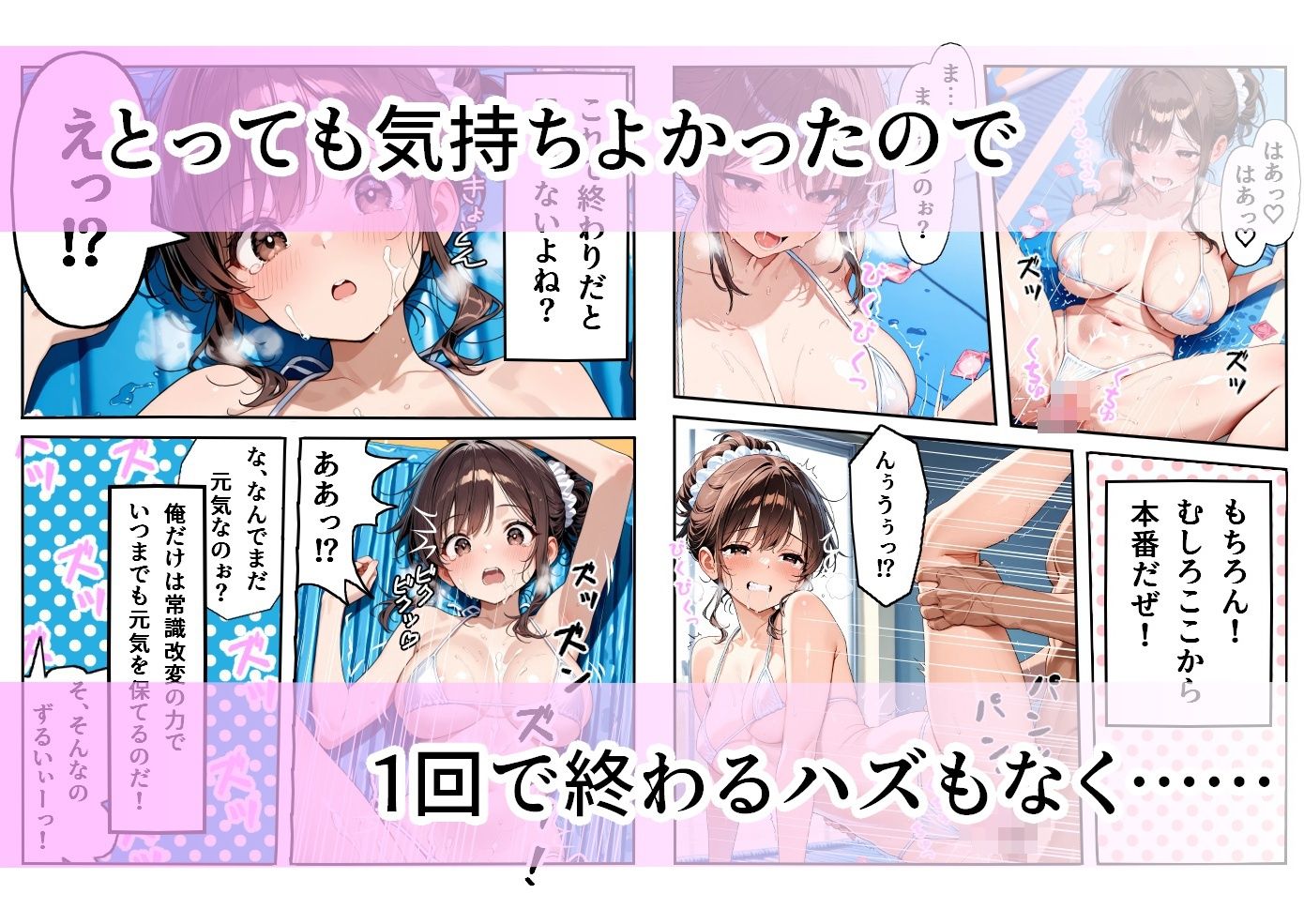 プールは学園公認ソープランド＃1白川柚子 サンプル4ページ目