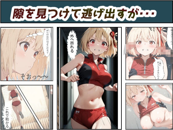 千束の絶望 サンプル4ページ目