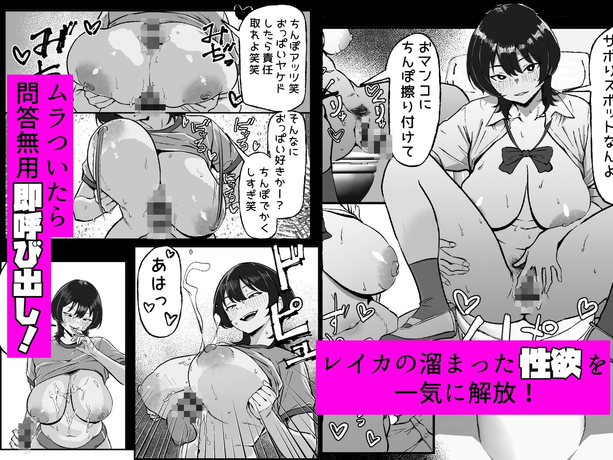 距離感バグったギャルと親密すぎるカンケイ サンプル5ページ目