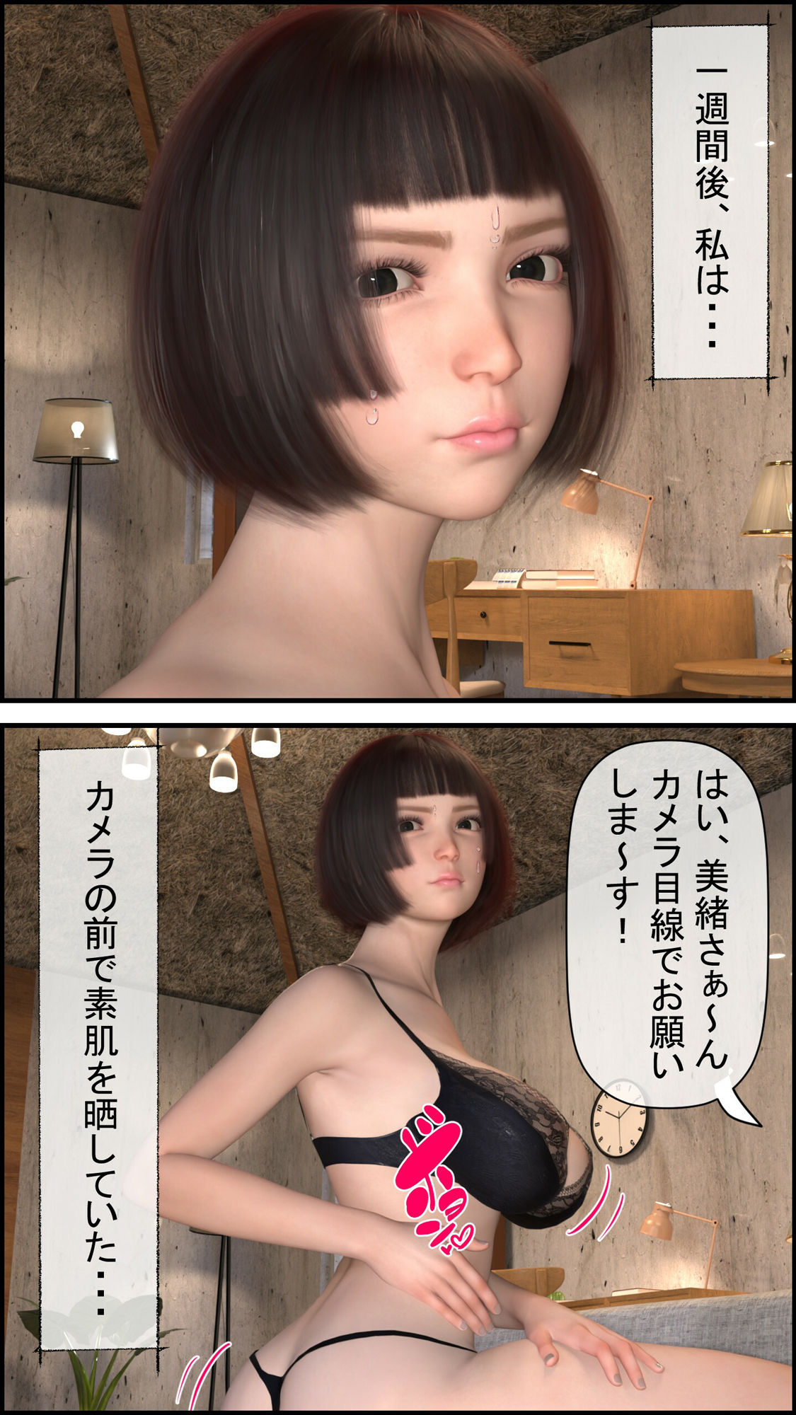青柳ファイナンス  堕ちてゆく人妻  ケース 1高嶋  美緒  前編 サンプル2ページ目
