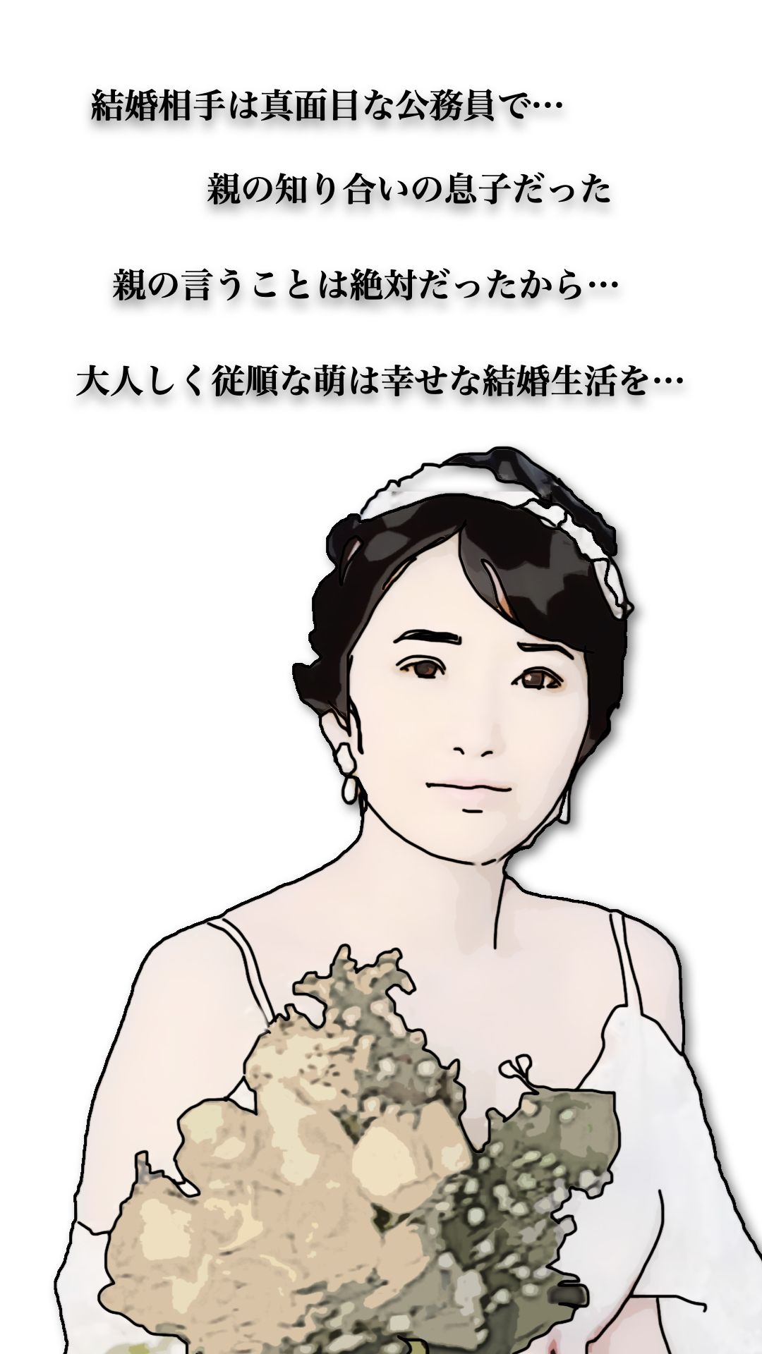 46歳になった実妹に念願かなってやっと挿入できた サンプル5ページ目