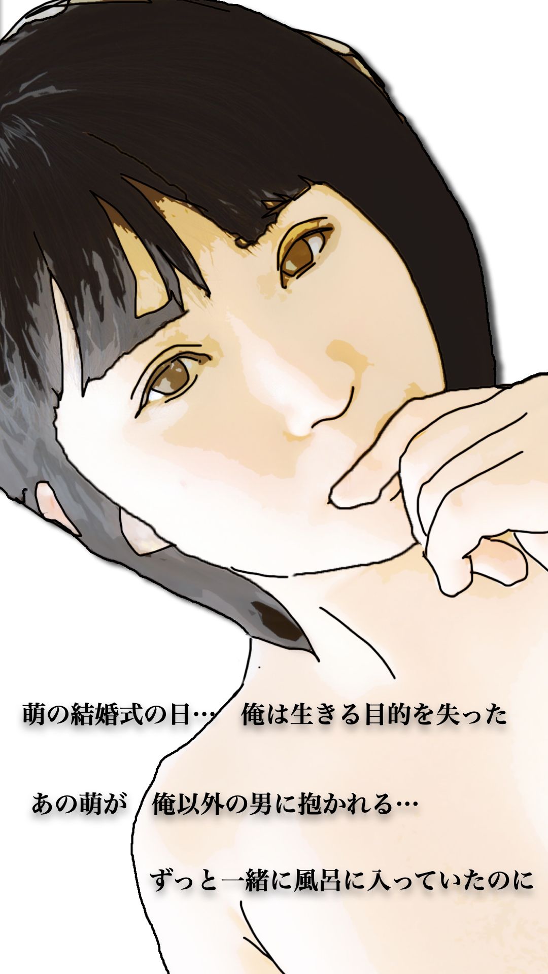46歳になった実妹に念願かなってやっと挿入できた サンプル7ページ目