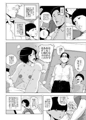 母ちゃんのやり治し サンプル2ページ目