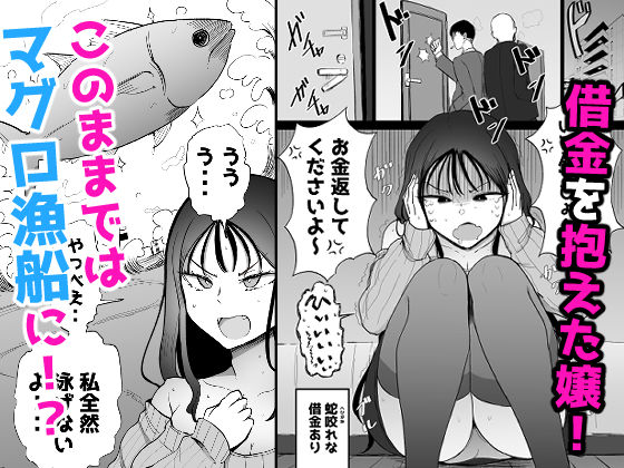 巨乳デリヘル呼びまくってたらヤンデレ化した サンプル1ページ目