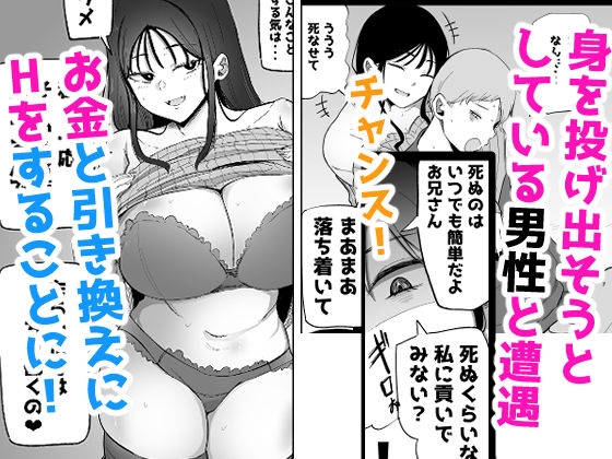 巨乳デリヘル呼びまくってたらヤンデレ化した サンプル2ページ目