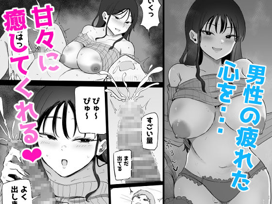 巨乳デリヘル呼びまくってたらヤンデレ化した サンプル3ページ目