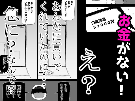 巨乳デリヘル呼びまくってたらヤンデレ化した サンプル7ページ目
