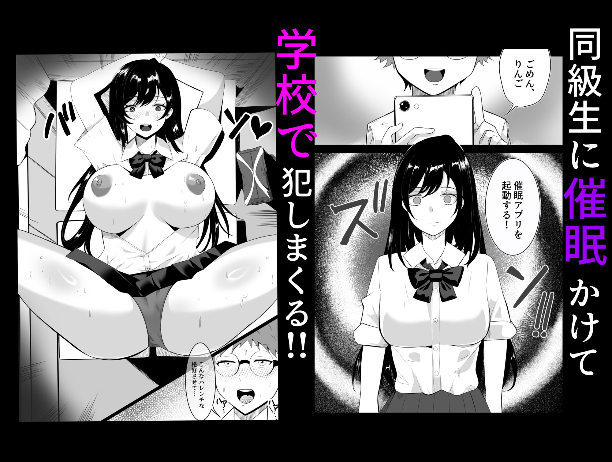 ●眠学園 サンプル2ページ目