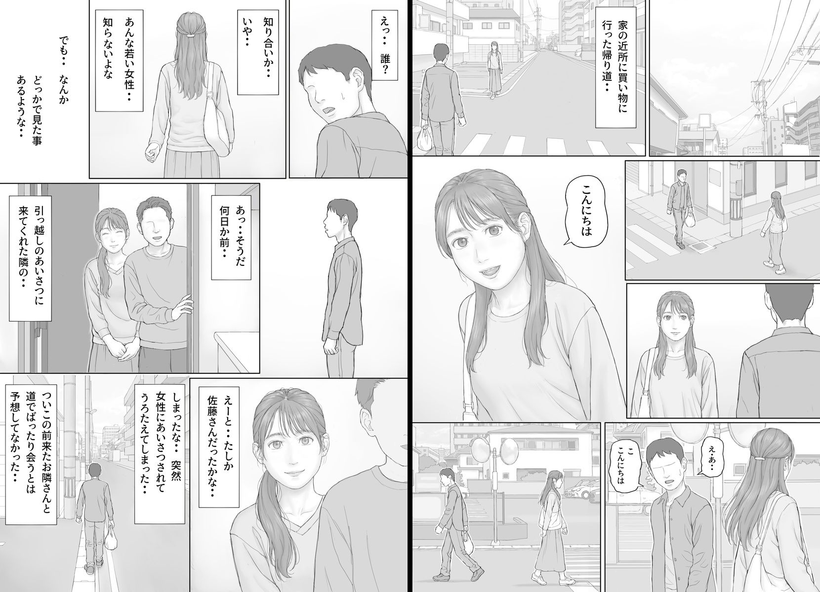 義務性交2 サンプル1ページ目