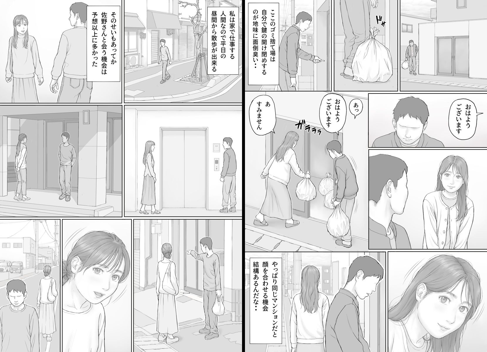 義務性交2 サンプル2ページ目