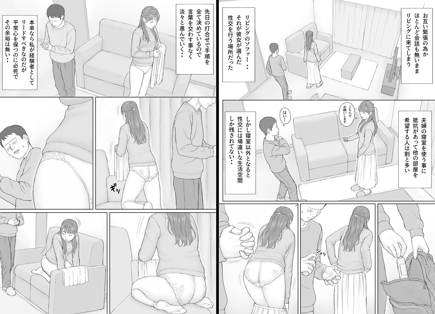 義務性交2 サンプル7ページ目