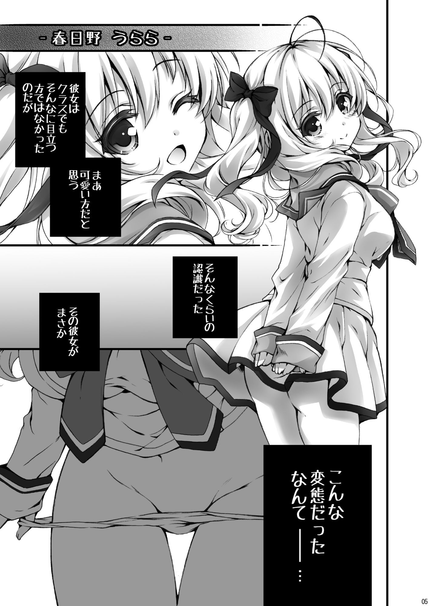 変態さんと呼ばないで！ サンプル1ページ目