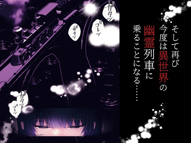 霊姦列車-幽霊車両で無数の手による快楽責め- サンプル6ページ目