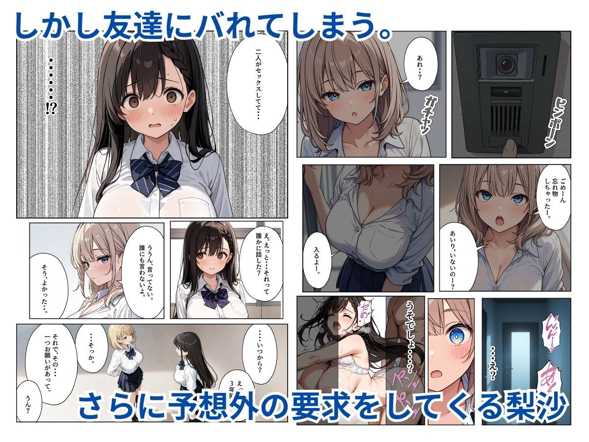 兄とSEXが日課の巨乳妹、友達にばれたけど目の前で中出しまで見せつけます サンプル3ページ目