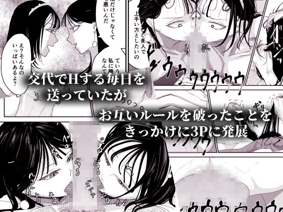 チ〇ポを奪い合う長舌お姉さん〜フェラ上手な年上幼馴染と喧嘩3P〜 サンプル2ページ目